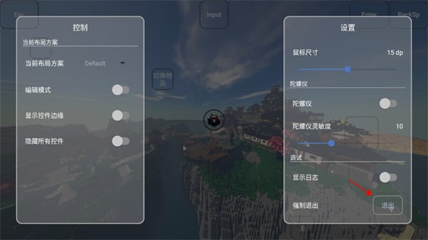 游戏内操作界面